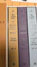 西方人文經(jīng)典講演錄（四冊） 徐賁 著 上海三聯(lián)書店 曬單實(shí)拍圖
