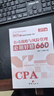 備考2026 注冊會(huì )計師2025教材配套題庫 必刷好題660+歷年真題 cpa公司戰略與風(fēng)險管理2本套 注會(huì )習題（官方正版）可搭配網(wǎng)課視頻講義輕4東奧輕松過(guò)關(guān)一正保應試指南斯爾打好基礎 曬單實(shí)拍圖