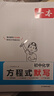 當(dāng)當(dāng)網(wǎng)2026版一本初中數(shù)理化公式定律速記數(shù)學(xué)物理公式定律默寫化學(xué)方程式默寫七八九年級(jí)必備公式必背定理圖文口訣表格小題思維導(dǎo)圖助記 【4本】初中數(shù)理化+(數(shù)學(xué)+物理+化學(xué))公式默寫 曬單實(shí)拍圖