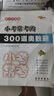 正版小學(xué)小考必做的300道奧數(shù)題 小升初數(shù)學(xué)專項(xiàng)訓(xùn)練名校沖刺卷真題小考題六年級(jí)小升初畢業(yè)沖刺總復(fù)習(xí)奧數(shù)題 小考常考的300道奧數(shù)題 小學(xué)六年級(jí) 曬單實(shí)拍圖