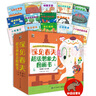 當當正版童書 深見春夫超級想象力圖畫書全15冊 兒童啟蒙繪本圖畫故事書 幼兒童想象力繪本 培養(yǎng)孩子創(chuàng)造力啟蒙 3-6歲卡通動漫兒童讀物 曬單實拍圖