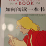 如何閱讀一本書 羅翔推薦中文版超260萬冊銷量的閱讀指導(dǎo)經(jīng)典教會你從海量信息中讀出真知識從淺層閱讀走向深度理解初高中學(xué)生閱讀常備書3萬多位豆瓣網(wǎng)友五星推薦 曬單實拍圖