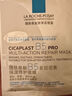理膚泉B5面膜PRO5片【無盒裝】 補(bǔ)水保濕緊急修復(fù)受損泛紅敏感肌護(hù)膚品 曬單實(shí)拍圖