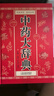 【官方正版】中醫(yī)大辭典+中藥大辭典精裝版 醫(yī)學(xué)古籍藥典書(shū)常見(jiàn)病診斷與用藥 臨床應(yīng)用涉及到的中藥書(shū)籍 【厚906頁(yè)】中藥大辭典 曬單實(shí)拍圖