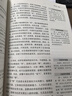 【官方正版 現(xiàn)貨速發(fā)】申論范文精析：思路+技巧+規(guī)律 清華大學出版社 曬單實拍圖