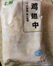 上鮮 雞翅中 3斤 冷凍 出口級 雞翅膀烤雞翅炸雞翅鹵翅清真食品 曬單實(shí)拍圖