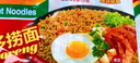 營(yíng)多撈面印尼面食傳統(tǒng)撈面速食干拌面即食五連包大面餅方便面原味85克*5包 曬單實(shí)拍圖