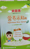 貝因美嬰幼兒高鐵米粉益生菌米糊6個月以上寶寶營養(yǎng)輔食補充鈣鐵鋅 【1階6月+】原味 200g*1盒 曬單實拍圖