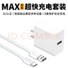 STIGER【頂配芯片】適用華為充電器頭type-c超級快充頭Mate70數(shù)據(jù)線適用66W榮耀VIVO小米OPPO手機插頭usb 1.5米套裝丨超快充頭+6A超快充線 25年頂配丨優(yōu)化電池健康丨快充性 曬單實拍圖