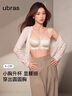 ubras虞書欣同款可脫帶文胸背勾聚攏小胸顯大女士?jī)?nèi)衣女燕麥奶色B80 曬單實(shí)拍圖