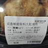 超有料大肚烤雞（原味）約750g 曬單實拍圖