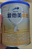 愛他美（Aptamil）卓傲嬰兒配方奶粉1段（0—6月齡）300g  小罐裝試用裝 曬單實拍圖