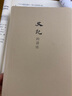 史記的讀法 曬單實(shí)拍圖