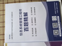 希賽網(wǎng) 2025計(jì)算機(jī)軟考中級職稱信息系統(tǒng)管理工程師考試精講視頻教材課件資料模擬真題庫在線培訓(xùn)網(wǎng)課 無憂班-有效期2年【4大視頻+2本教輔+5大題庫】 曬單實(shí)拍圖