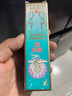 安娜蘇（Anna sui）香水綺幻筑夢天馬美人魚少女淡節(jié)日生日七夕表白禮物送女友送老婆 人魚旅行裝15ml 曬單實(shí)拍圖