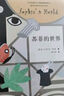 蘇菲的世界（新版） 八年級下冊初二課外書籍 風(fēng)靡世界的哲學(xué)啟蒙入門 小說 曬單實拍圖