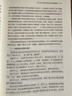 資本戰略 企業(yè)浮沉與價(jià)值增長(cháng)的秘密 中國財政經(jīng)濟出版社 屈全軍 著(zhù) 中國式現代化進(jìn)程中的公司治理系列叢書(shū) 新華正版書(shū)籍包郵 圖書(shū) 曬單實(shí)拍圖