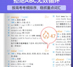 蝶變英語 2026高考英語必背詞匯新高中英語3500詞匯高中英語詞匯背單詞 高考英語詞匯必背3500 高頻詞預(yù)備新高中英語詞匯語法專項(xiàng)訓(xùn)練 蝶變單詞高中3500詞 全國(guó)通用 【單詞拿捏】高中單詞書+默 曬單實(shí)拍圖