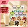 燕之坊30日五谷雜糧豆?jié){料包1.2kg 紅豆黃豆打豆?jié){破壁機食材包營養(yǎng)早餐 【實惠款】21日豆?jié){料40g*21袋 曬單實拍圖
