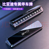 suvmch臨時停車號碼牌夜光創(chuàng)意個性一鍵防隱私挪車電話牌專車專用內(nèi)擺件 比亞迪宋MAX秦P元漢EV唐 單號碼款-高端灰-合金號碼牌 曬單實拍圖