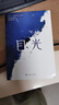 自造（《目光》姊妹篇，陶勇醫生2021暖心治愈之作，一部人生的笑忘書(shū)） 曬單實(shí)拍圖
