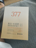 BEAUTY NOTES377面膜美白補(bǔ)水保濕淡斑提亮膚色女男士去黃改善暗沉緊致抗皺 曬單實(shí)拍圖