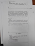 粉筆公考2026國(guó)省考公務(wù)員考試申論范文素材公務(wù)員考試2025申論文章素材每日誦讀2026適用 【沖刺提分】考前申論突破 曬單實(shí)拍圖