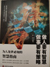 【自營正版】謀局 東方文瀾 謀略做局 玩轉(zhuǎn)謀略術(shù) 做人要有智慧做事要有謀略人性社交圈底層邏輯書籍 謀局自營【抖音同款單本】 正版 曬單實(shí)拍圖