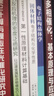 第一性原理材料計算基礎 曬單實(shí)拍圖