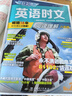 快捷英語時文閱讀理解八年級29期新版 閱讀理解完形填空任務(wù)型閱讀短文填空語法填空 曬單實拍圖