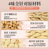 老谷頭元?dú)馑膶毥M合麥冬西洋參中藥材黨參黃芪滋補(bǔ)養(yǎng)生茶泡水喝290g 曬單實(shí)拍圖