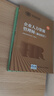 企業(yè)人力資源管理師 四級 教材第四版 國家職業(yè)資格培訓(xùn)教程 中國勞動社會保障出版社 曬單實拍圖
