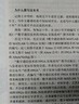 Xilinx FPGA數(shù)字信號(hào)處理設(shè)計(jì)――基礎(chǔ)版 曬單實(shí)拍圖