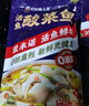 叮叮懶人菜X即食家 酸菜魚 500g*3 鮮活黑魚片 半成品方便速食冷凍 預(yù)制菜 曬單實拍圖