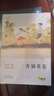 青銅葵花 原著正版曹文軒純美小說小學(xué)生經(jīng)典兒童文學(xué)名著故事書課外閱讀書籍暑假閱讀課外書 曬單實(shí)拍圖