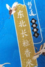 稻可道 東北長粒香米 十斤 東北大米10斤 曬單實拍圖