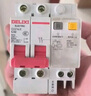 德力西電氣空開斷路器空氣開關漏電保護器DZ47sLE 2P 32A 曬單實拍圖