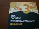 英氏（Engnice）嬰幼兒DHA谷物酥酥餅干山楂雞內(nèi)金味 嬰兒零食餅干寶寶零食80g 曬單實拍圖
