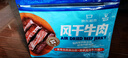 科爾沁 手撕風(fēng)干牛肉干 原味618g量販裝 健身代餐高蛋白解饞休閑零食 曬單實拍圖