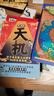【當(dāng)當(dāng)正版】漫畫天機(jī)陽(yáng)謀 讓孩子讀懂段位漫畫版4冊(cè) 普通家庭孩子的進(jìn)階寶典通曉人情世故走出思維盲區(qū)提升孩子核心競(jìng)爭(zhēng)力 中國(guó)人有教養(yǎng) 【3冊(cè)】漫畫天機(jī)+陽(yáng)謀+懂分寸 曬單實(shí)拍圖