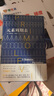元素周期表（精裝） 小說 曬單實(shí)拍圖