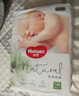 好奇（Huggies）心鉆裝小森林紙尿褲NB66片(5kg以下)新生兒小號(hào)尿不濕夏季超薄 曬單實(shí)拍圖