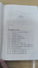 新資本論 向松祚　著 中信出版社 曬單實拍圖