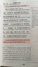 2026一本高中文言文完全解讀高中語(yǔ)文必背古詩(shī)文譯注及賞析詳解必備高一高二高三文言文全解一本通人教版必修選修全解全釋全析古詩(shī)文翻譯書(shū) 文言文完全解讀(必修+選修) 高中通用 曬單實(shí)拍圖
