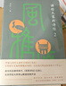 講給大家的詩經(jīng)1+2 李山著 古詩詞大全 古詩詞鑒賞 詩經(jīng)注析 詩經(jīng)譯注 曬單實(shí)拍圖