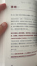 啟發(fā)（羅胖羅振宇的新書(shū)來(lái)啦！一本幫你打開(kāi)思路的啟發(fā)詞典。）得到圖書(shū) 羅輯思維10周年 羅胖60秒 曬單實(shí)拍圖