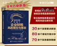 從財務(wù)分析到經(jīng)營(yíng)分析 財務(wù)數據分析 企業(yè)經(jīng)營(yíng)狀況 經(jīng)營(yíng)實(shí)務(wù) 業(yè)務(wù)培訓 經(jīng)營(yíng)真相 業(yè)財融合 作者：袁國輝 “指尖上的會(huì )計”創(chuàng  )建者 曬單實(shí)拍圖
