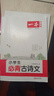 一本小學(xué)生必背古詩(shī)文 2026小學(xué)語(yǔ)文同步教材古詩(shī)詞文言文詩(shī)歌鑒賞一二三四五六年級(jí)閱讀題階梯訓(xùn)練 曬單實(shí)拍圖