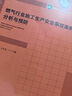 燃?xì)庑袠I(yè)施工生產(chǎn)安全事故案例分析與預(yù)防 曬單實(shí)拍圖