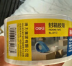 得力（deli）透明膠帶封箱打包帶高品質(zhì)膠布封口膠紙辦公用品批發(fā) 寬48mm*長40y（單卷36.5米）單卷裝 JD172 曬單實(shí)拍圖